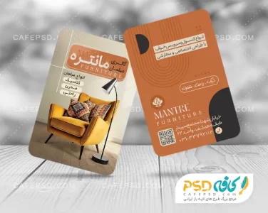 نمونه کارت ویزیت مبل