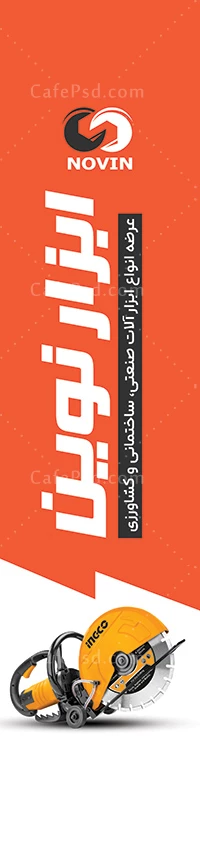طرح پرچم ساحلی ابزار فروشی