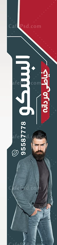 طرح پرچم ساحلی خیاطی