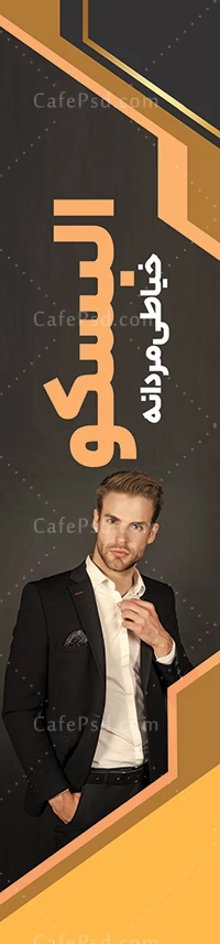 نمونه پرچم ساحلی خیاطی