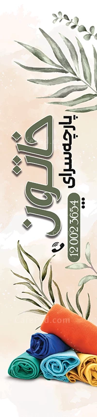 پرچم ساحلی لایه باز پارچه فروشی