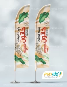 پرچم ساحلی پارچه فروشی