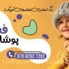 بنر تبلیغاتی لباس بچه گانه