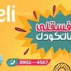 طرح بنر لباس فروشی بچه گانه