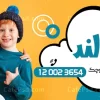تابلو تبلیغاتی پوشاک کودک