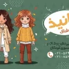 بنر افقی پوشاک کودک