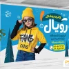 بنر لباس بچه گانه با تم زمستانه