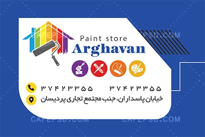 کارت ویزیت رنگ فروشی لایه باز