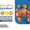 کارت ویزیت نقاشی ساختمان لایه باز