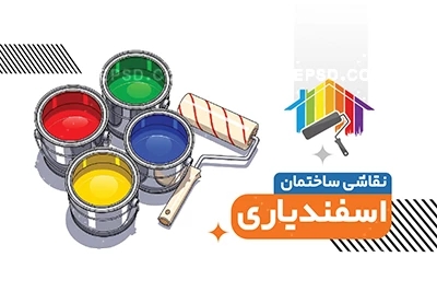 کارت ویزیت نقاشی ساختمان لایه باز