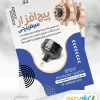 تراکت سیم پیچی لایه باز