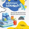تراکت خام سیسمونی