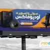 بنر خام صوتی و تصویری