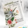 طرح تراکت تالار عروسی
