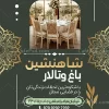 تراکت تبلیغاتی تالار