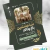 تراکت تبلیغاتی تالار
