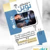 دانلود طرح تراکت تراشکاری