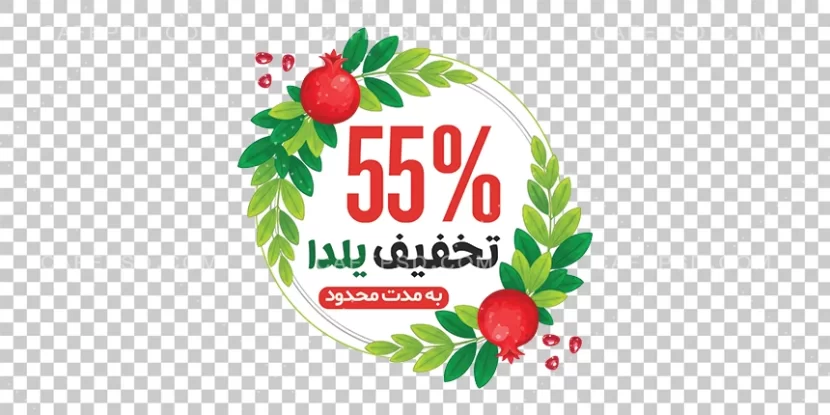 استیکر تخفیف شب یلدا