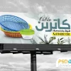 تابلو ظروف پلاستیکی