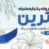 بنر ظروف یکبار مصرف