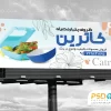 بنر ظروف یکبار مصرف
