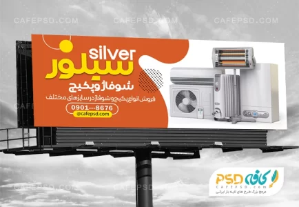 تابلو پکیج و آبگرمکن