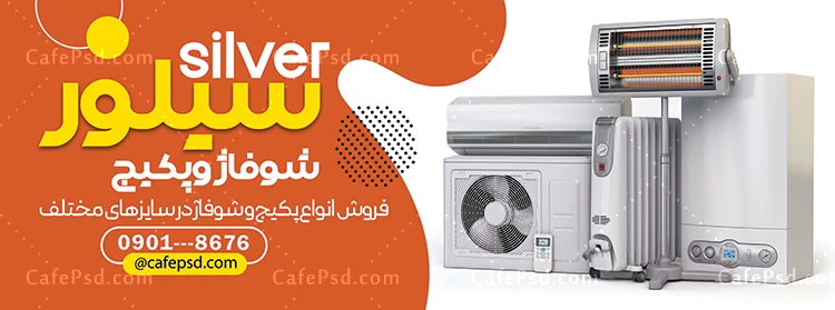 تابلو پکیج و آبگرمکن
