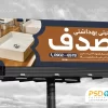 نمونه بنر چینی بهداشتی