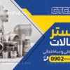 بنر لوله و اتصالات لایه باز
