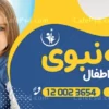 بنر متخصص اطفال