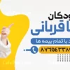 بنر متخصص اطفال