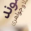 نمونه پرچم ساحلی طلا فروشی