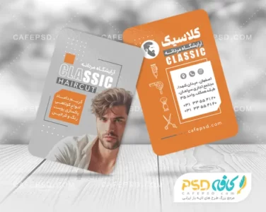 کارت ویزیت آرایشگاه مردانه