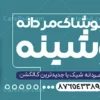 بنر تبلیغاتی لباس فروشی مردانه