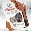 تراکت خام ساعت فروشی
