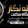 بنر ساعت فروشی قابل ویرایش