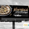 بنر ساعت فروشی