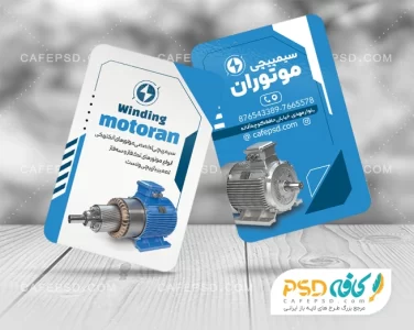 کارت ویزیت خدمات سیم پیچی