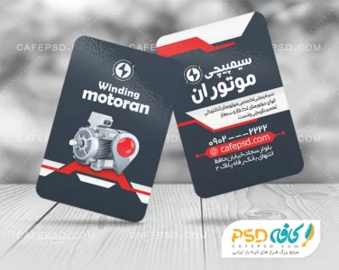 کارت ویزیت خام سیم پیچی