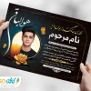 آگهی ترحیم جوان ناکام