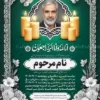 طرح خام آگهی ترحیم پدر