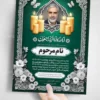 طرح آگهی ترحیم پدر
