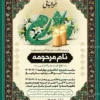 طرح اعلامیه درگذشت مادر