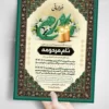 طرح اعلامیه درگذشت مادر