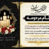 طرح آگهی مادر