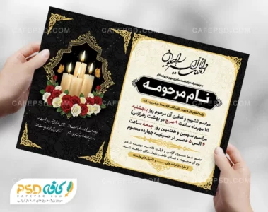 طرح آگهی مادر