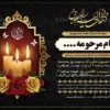 آگهی ترحیم خواهر