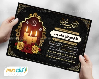 آگهی ترحیم خواهر