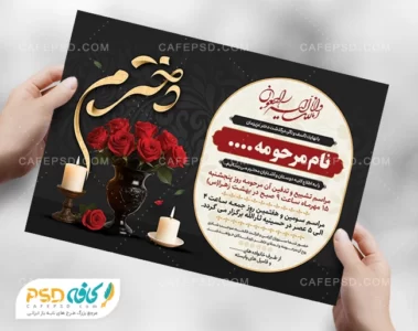 نمونه آگهی فوت دختر