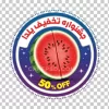 طرح استیکر تخفیف یلدا لایه باز